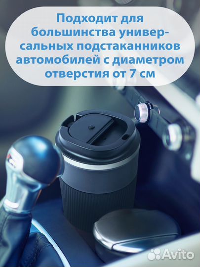 Термокружка для кофе 380 мл автомобильная. Черная