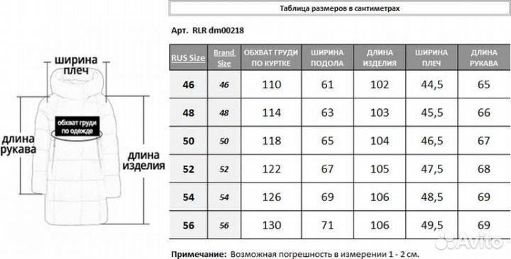 Пуховик женский новый