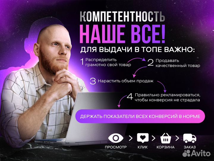 Наставник wildberries