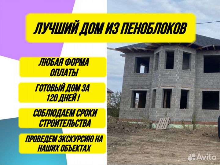 Строительство загородных домов под ключ