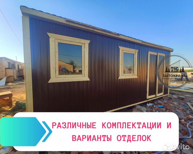 Бытовка утепленная