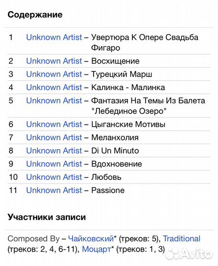 Various - При Свечах. Passione. Tango CD Rus