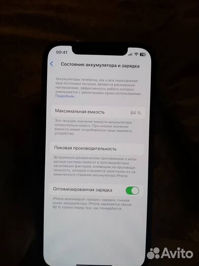 iPhone 12 Pro, 128 ГБ