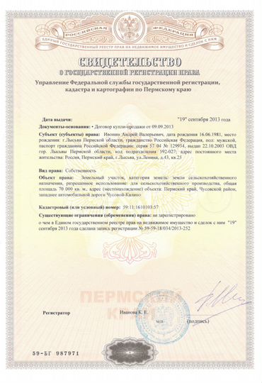 Участок 7 га (СНТ, ДНП)