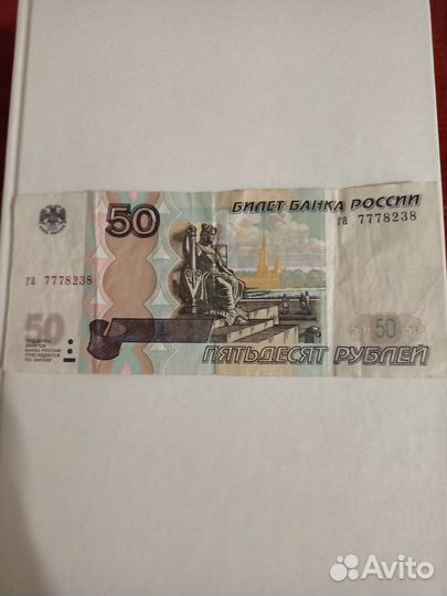 Редкие купюры - бонистика