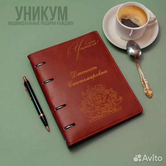 Ежедневник на кольцах с вашей гравировкой