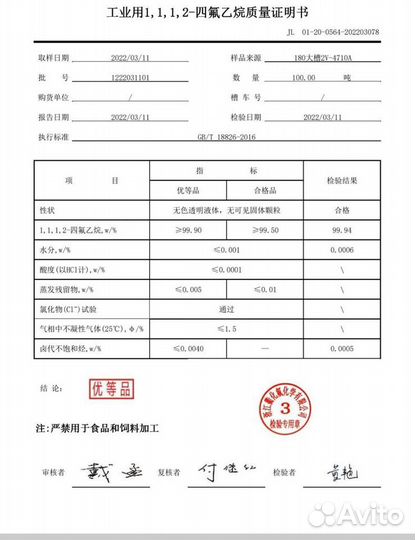 Фреон r134a r410