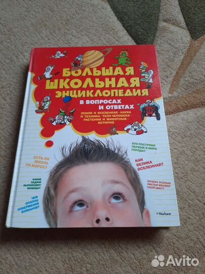 Энциклопедия