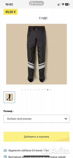 Велоштаны Decathlon Btwin