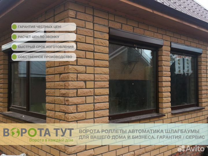 Рольставни