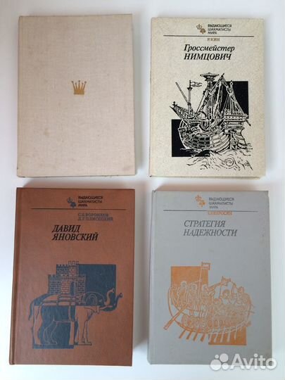 Книги по шахматам 2