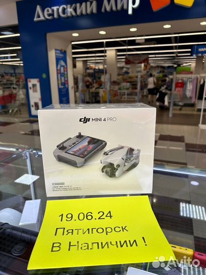 DJI Mini 4 Pro Fly More Combo Plus (DJI RC 2)