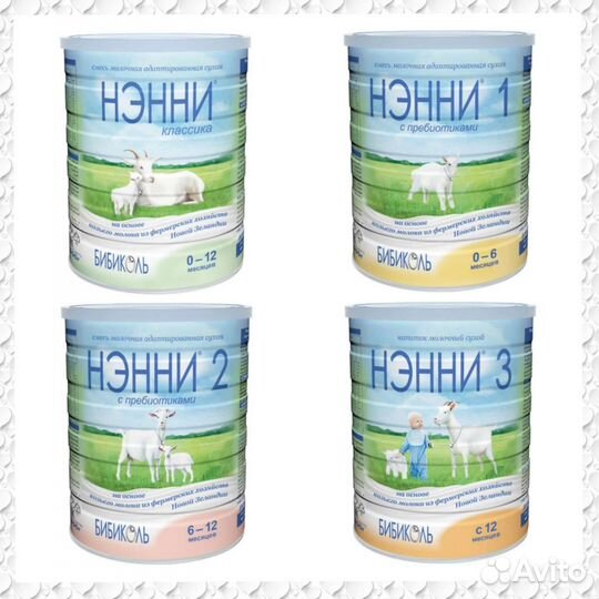 Нэнни 800гр