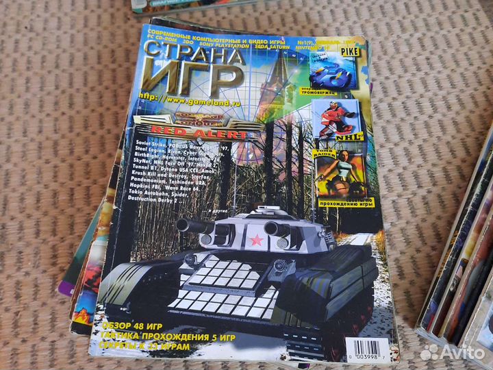 Журнал страна игр 96,97 год