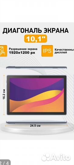 Планшет 10.1(2022г) Full Hd