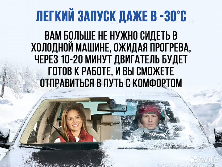 Установка предпускового подогревателя и отопителя