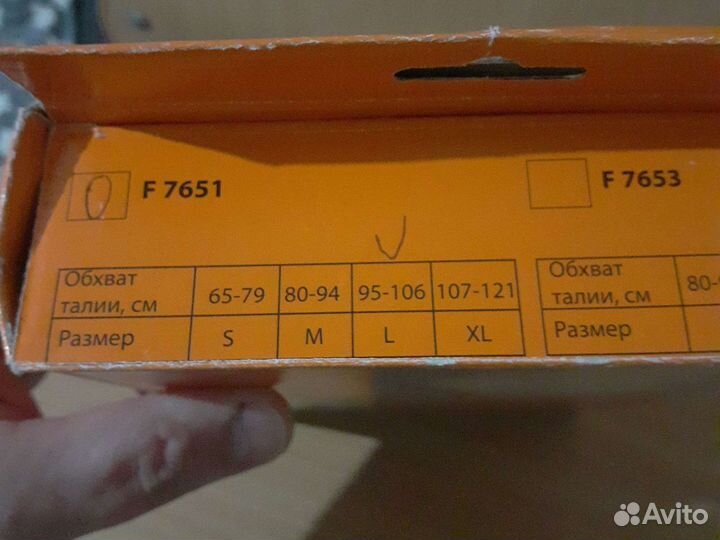 Бандаж для беременных