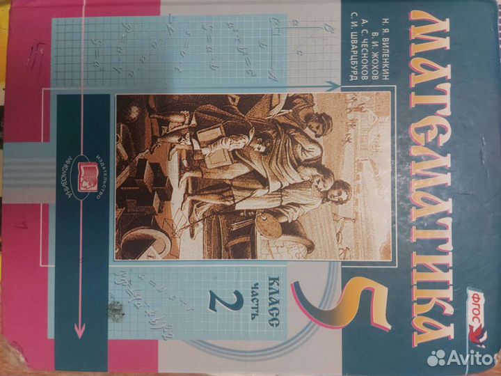 Продам учебники 5кл и 1кл