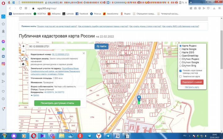 Участок 10 сот. (ИЖС)