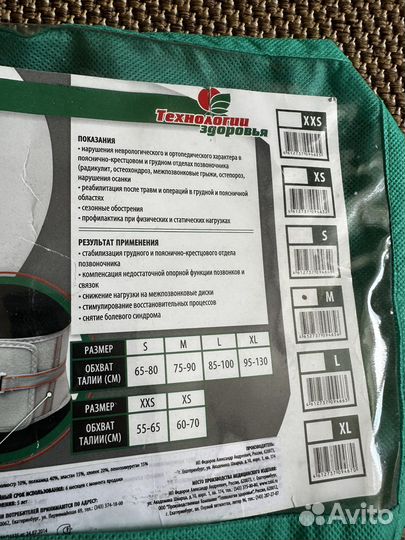 Корректор осанки