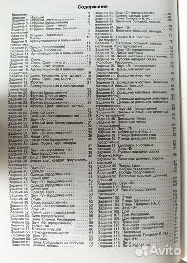 Логопедические занятия