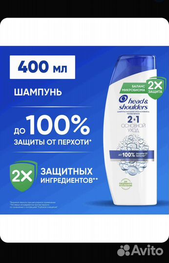 Шампунь head shoulders 400