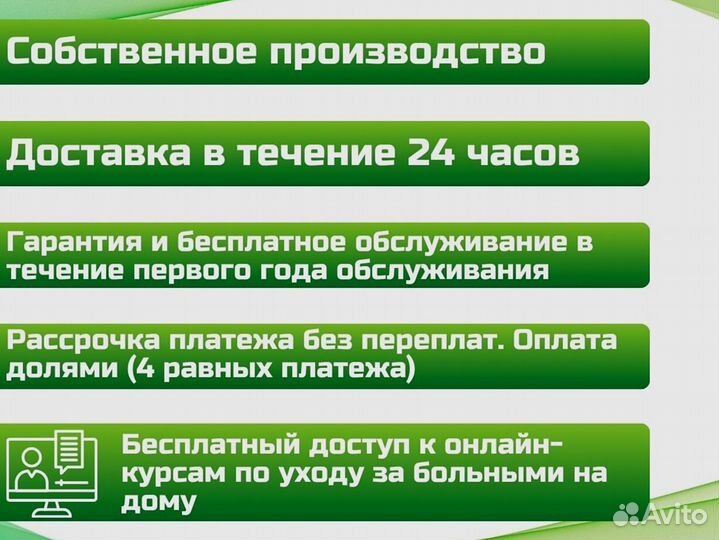 Медицинская кровать