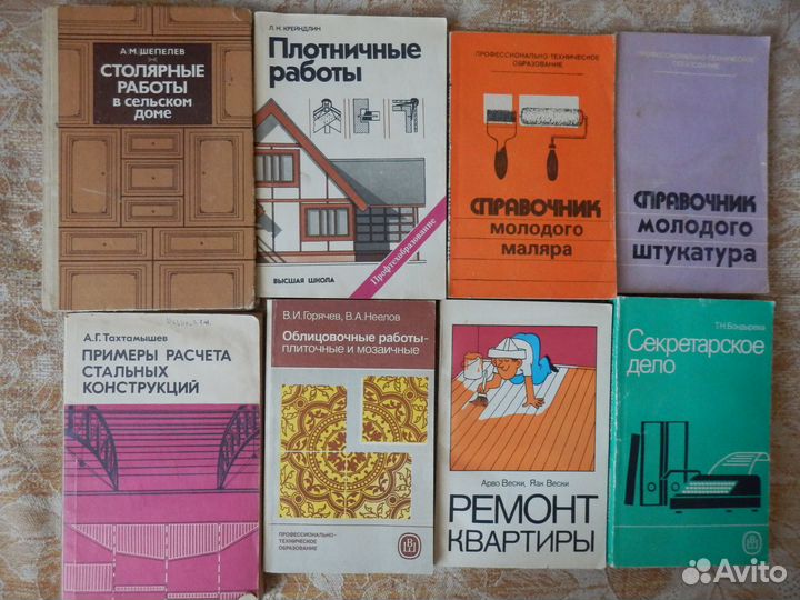 Книги технические,по фотографии и строительству