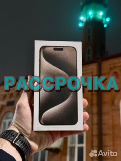 iPhone 15 Pro Max, 256 ГБ