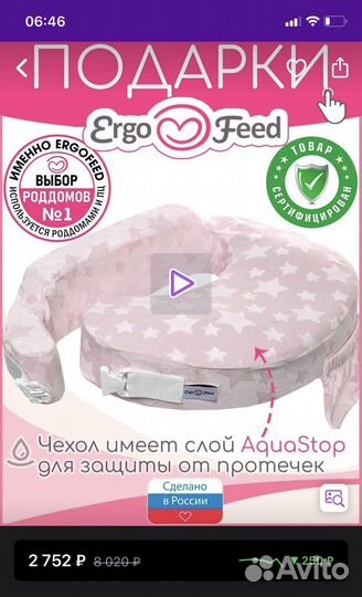 Подушка для кормления