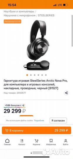 Наушники steelseries arctis nova pro (проводные)