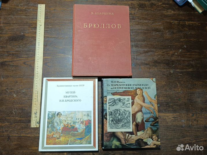 Живопись Графика Подборка Брюлов И Бродский