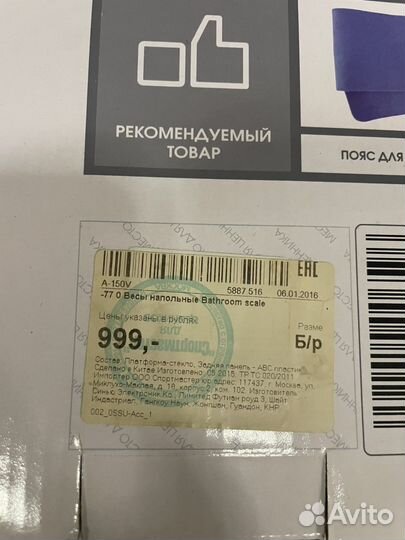 Весы torneo новые