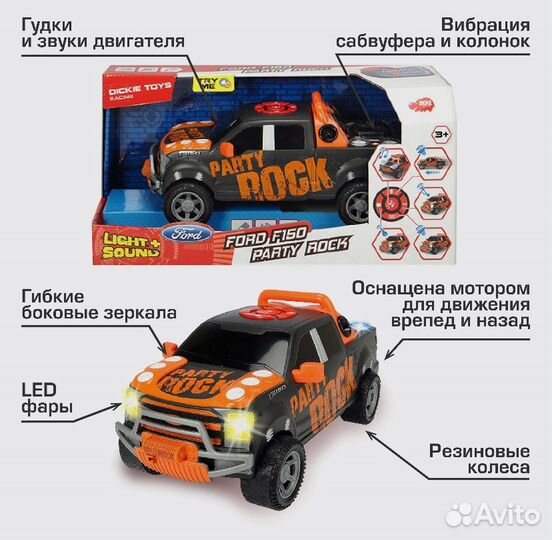 Детские интерактивные машинки Dickies Toys