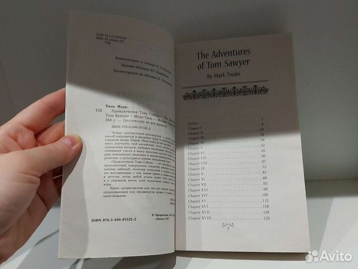 Книга Приключения Тома Сойера. Марк Твен. Англ. яз