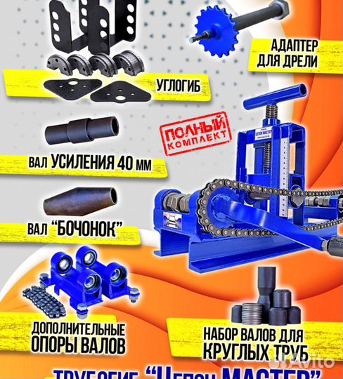 Профилегиб