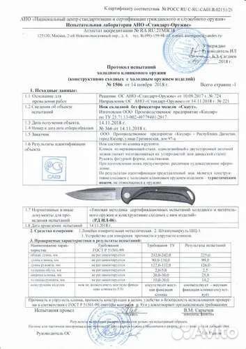 Нож складной нск/скаут пп Кизляр