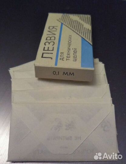 Лезвия для технических целей 10 штук СССР