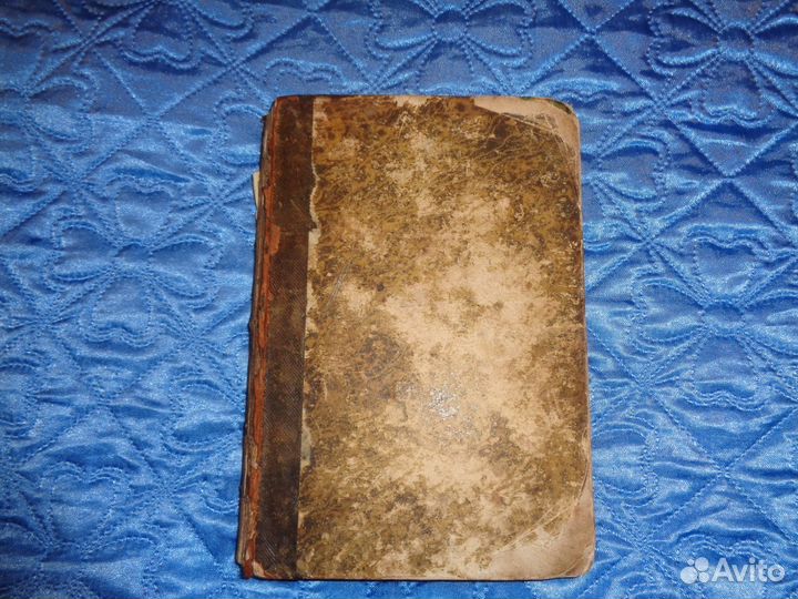 Старинная книга