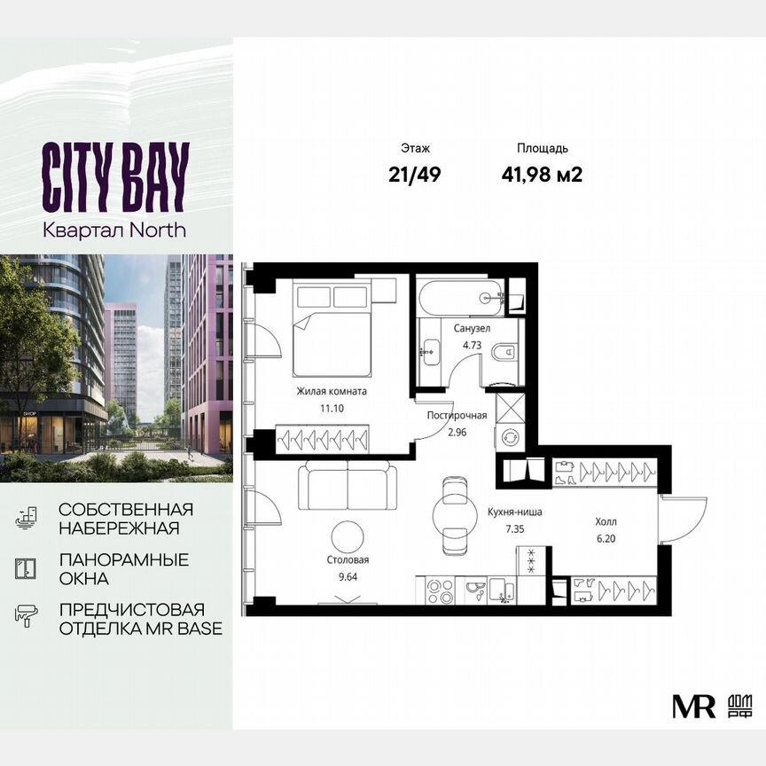 1-к. квартира, 42 м², 21/49 эт.