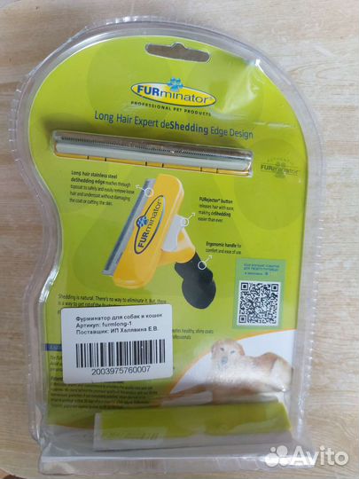 Фурминатор расчёска для собак новая