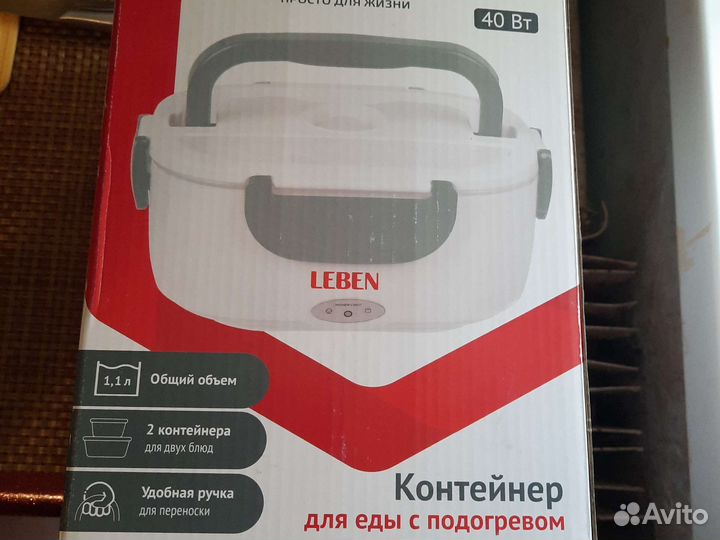Контейнер с подогревом