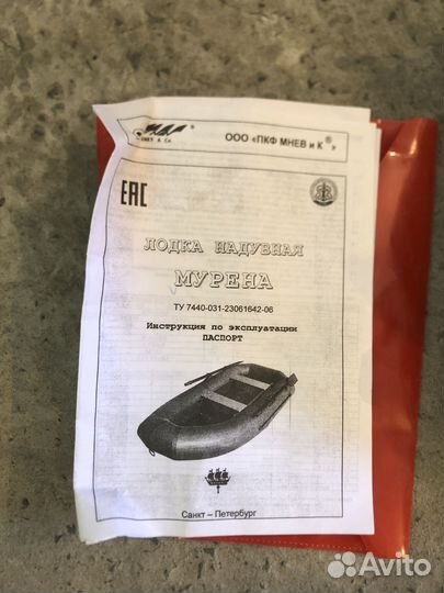 Надувная лодка пвх