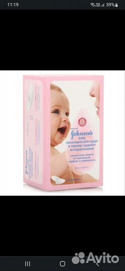 Вкладыши для груди 55шт прокладки