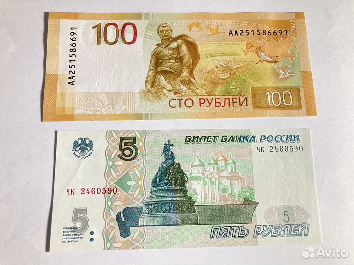 Монеты и банкноты