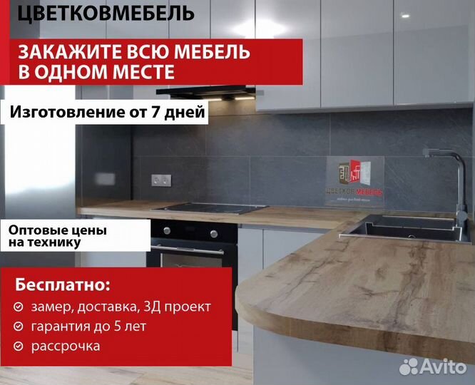 Кухня матовая артикул 89400