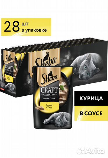 Влажный корм для кошек Sheba 60 шт