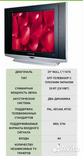 Телевизор Daewoo kr2930-mt