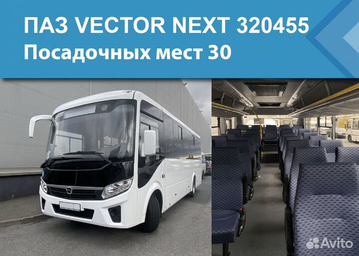 Аренда автобуса / Заказ туристических автобусов