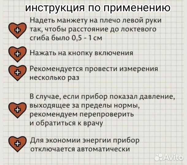 Тонометр автоматический плечевой